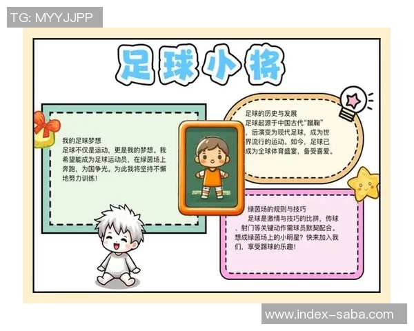 足球人口的增长与发展对中国足球未来的影响分析与展望